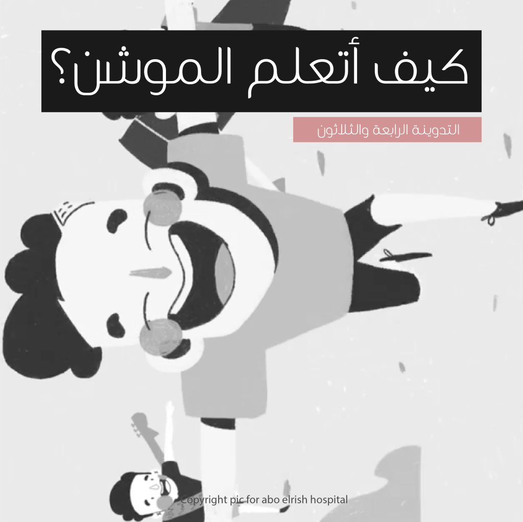 افضل طريقة لتعلم الموشن جرافيك | دخول&nbsp;المجال